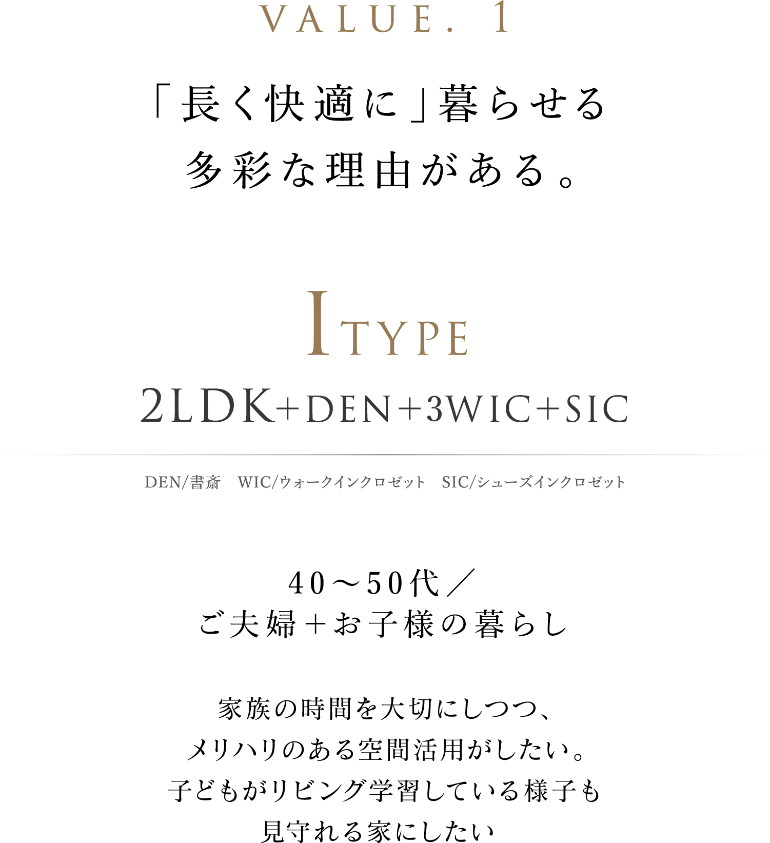 ITYPE ｜ 2LDK＋DEN＋3WIC＋SIC 専有面積／94.12㎡（約28.47坪） 専有防災備蓄倉庫面積/0.77㎡（約0.23坪） 総専有面積／94.89㎡（約28.70坪）バルコニー面積／20.04㎡（約6.06坪）　ルーフバルコニー面積／44.33㎡（約13.40坪）