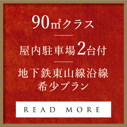 PREMIUM CONTENTS LUXURY RETREAT 都市に寄り添い悠然なる時を重ねる、心満たす日々をここに。