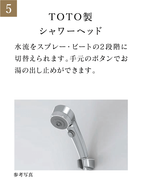 TOTO製シャワーヘッド 水流をスプレー・ビートの2段階に切替えられます。手元のボタンでお湯の出し止めができます。